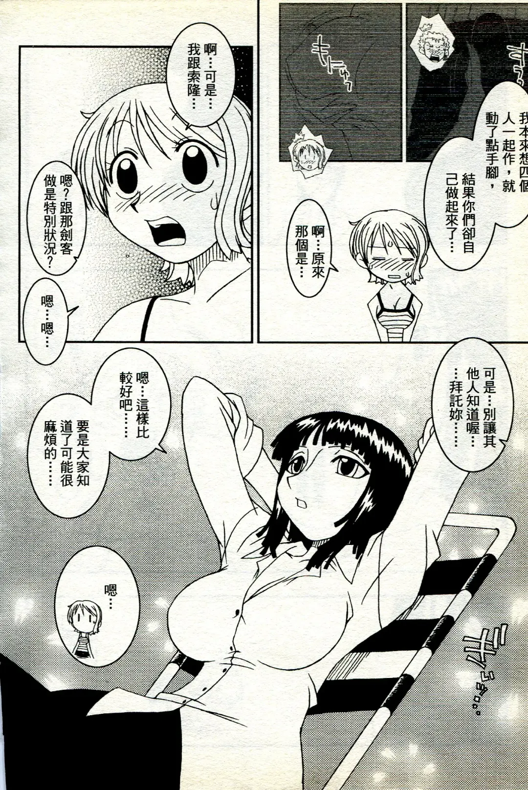 海賊女王 11 Fhentai - Page 143