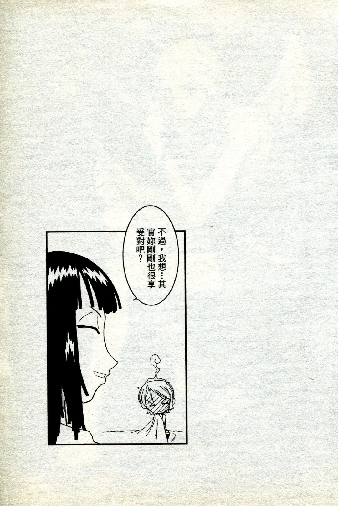 海賊女王 11 Fhentai - Page 158