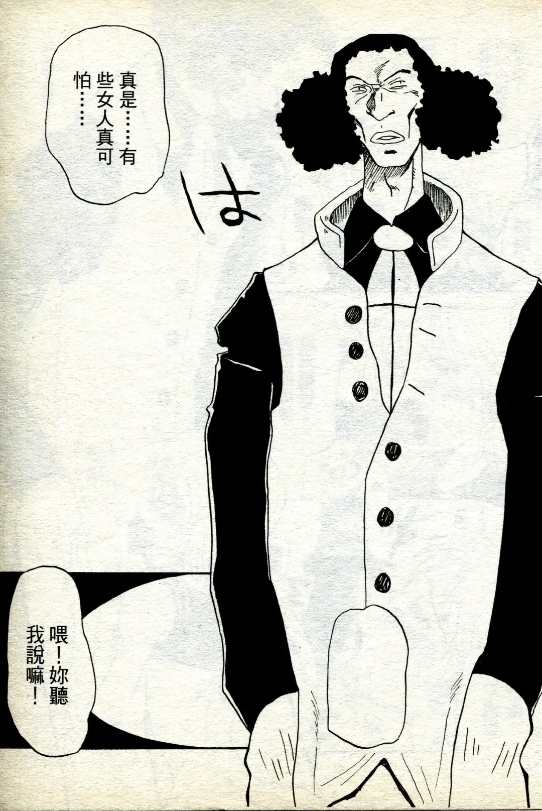 海賊女王 11 Fhentai - Page 18