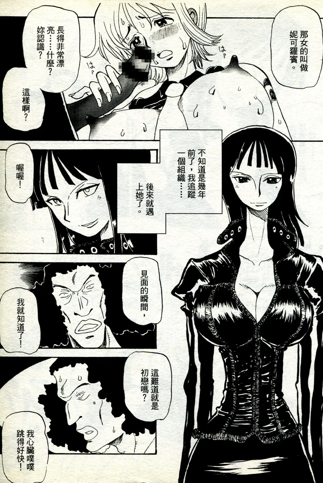 海賊女王 11 Fhentai - Page 20