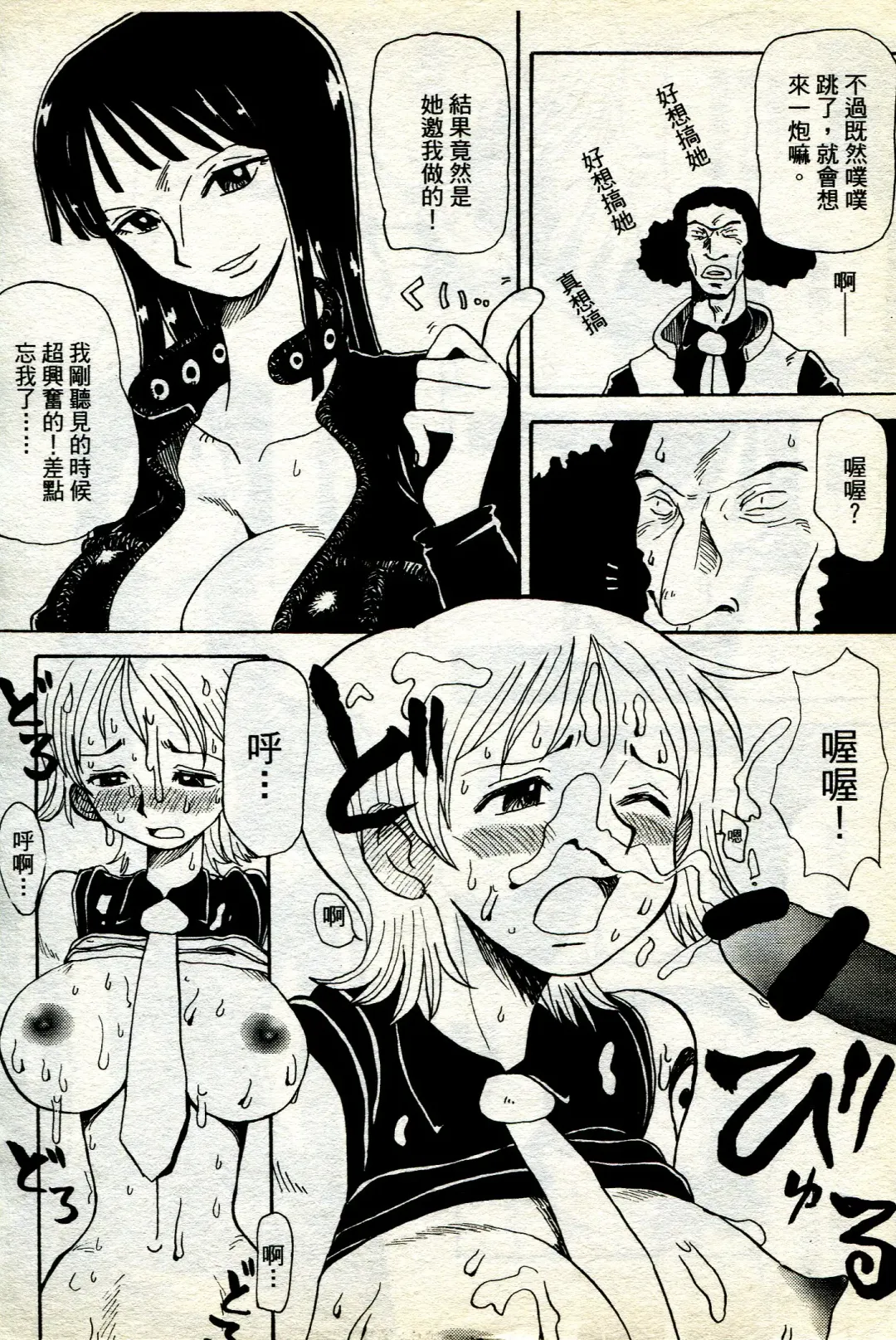 海賊女王 11 Fhentai - Page 21