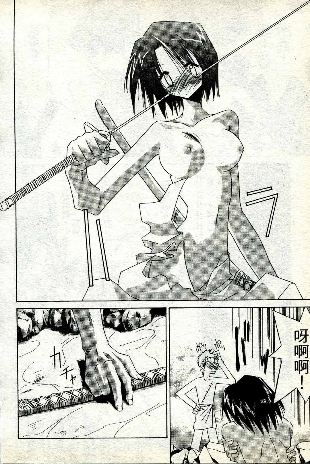 海賊女王 11 Fhentai - Page 39