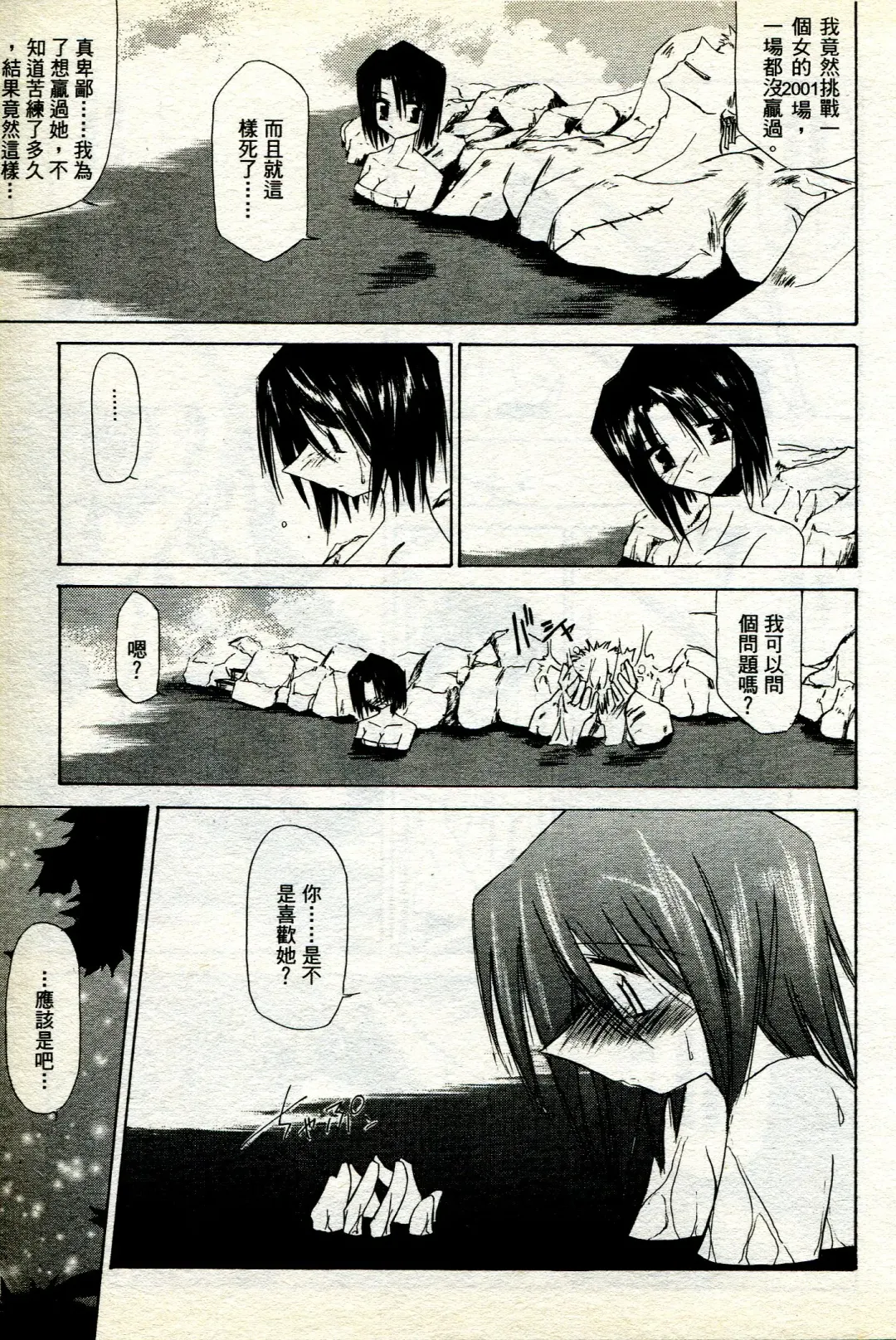 海賊女王 11 Fhentai - Page 42