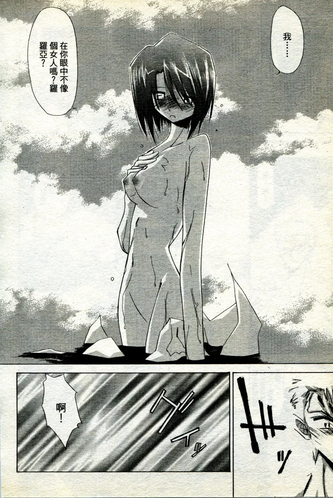 海賊女王 11 Fhentai - Page 45