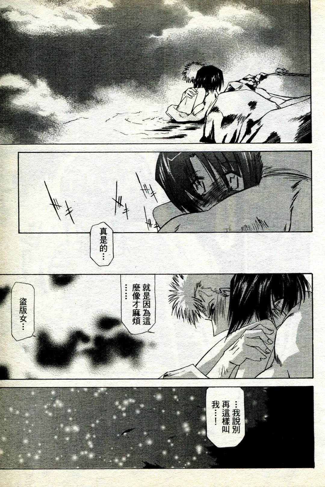 海賊女王 11 Fhentai - Page 46