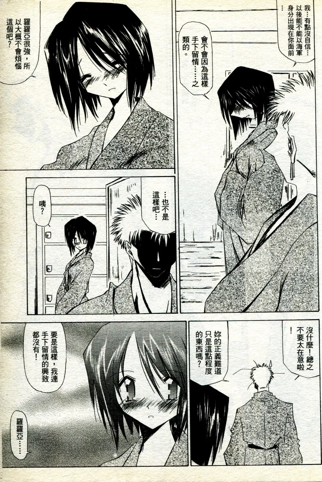 海賊女王 11 Fhentai - Page 54