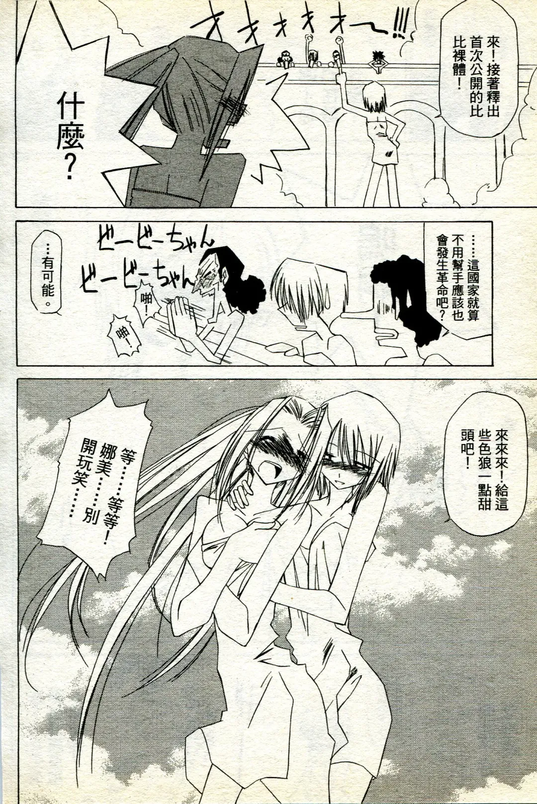 海賊女王 11 Fhentai - Page 61