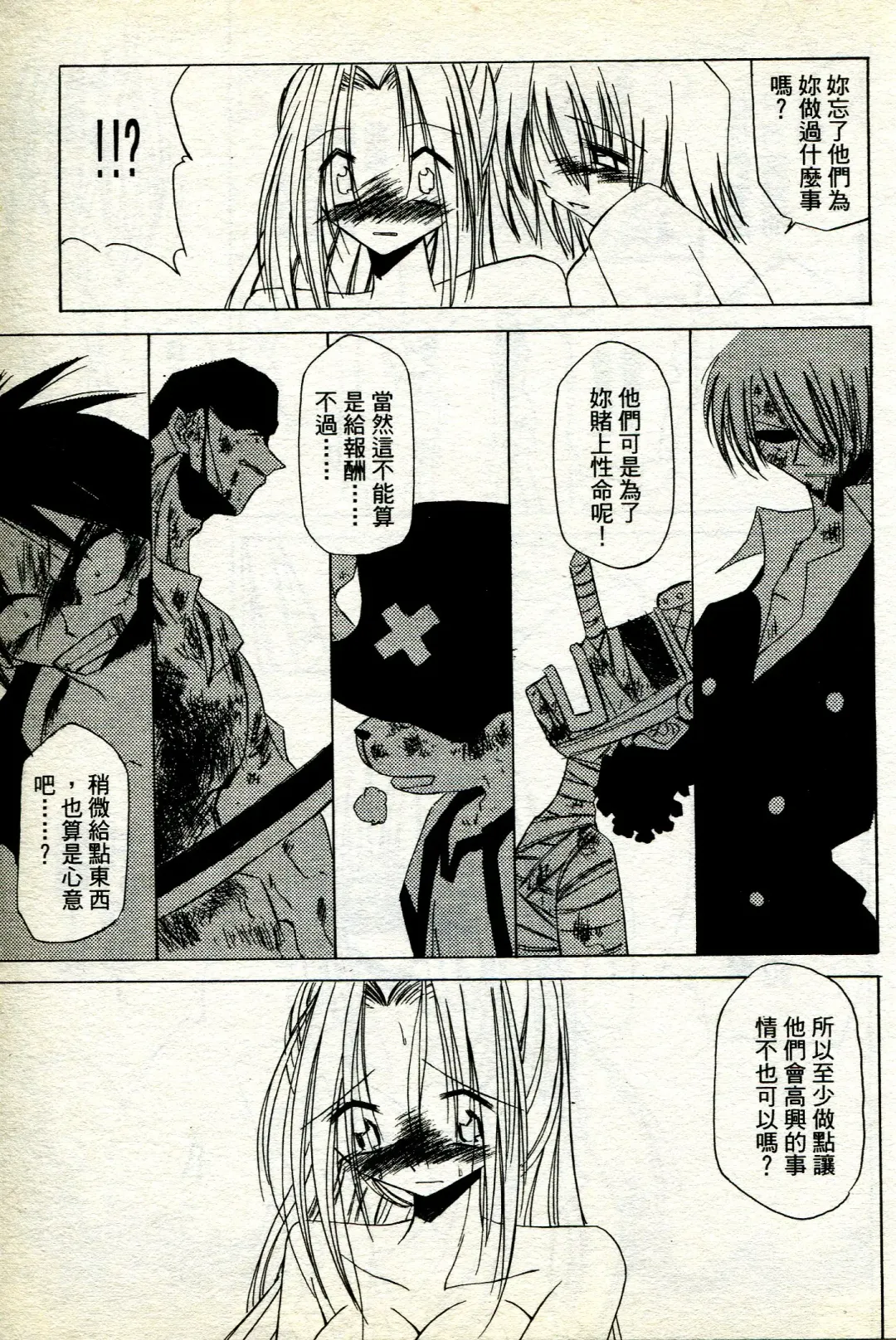 海賊女王 11 Fhentai - Page 62