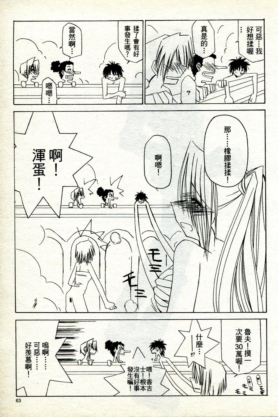 海賊女王 11 Fhentai - Page 64