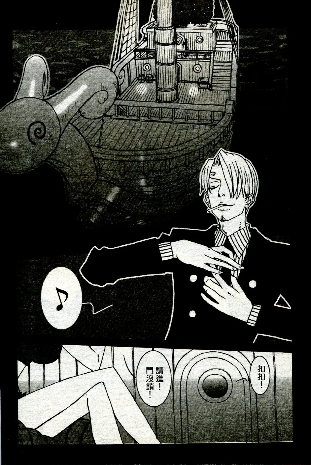 海賊女王 11 Fhentai - Page 67