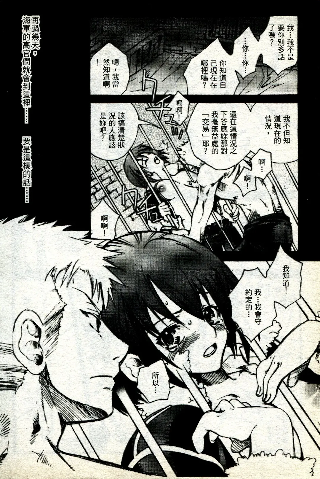 海賊女王 11 Fhentai - Page 7