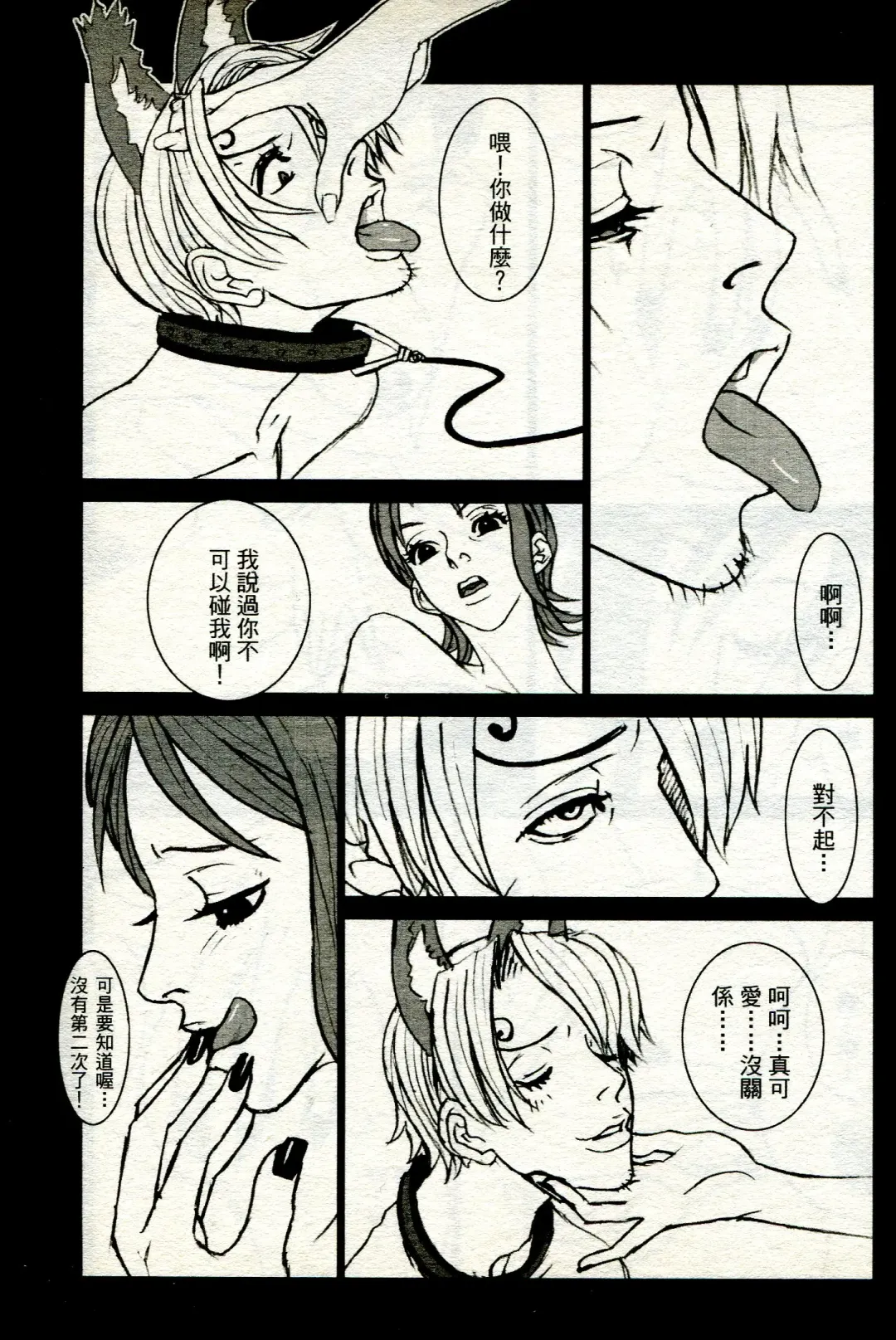海賊女王 11 Fhentai - Page 72
