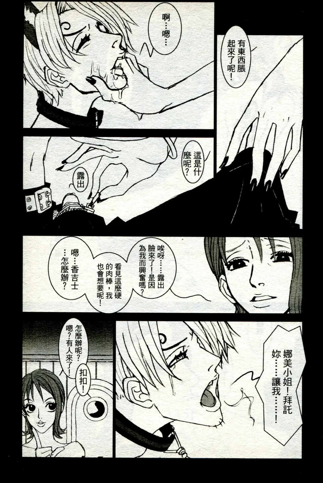 海賊女王 11 Fhentai - Page 76