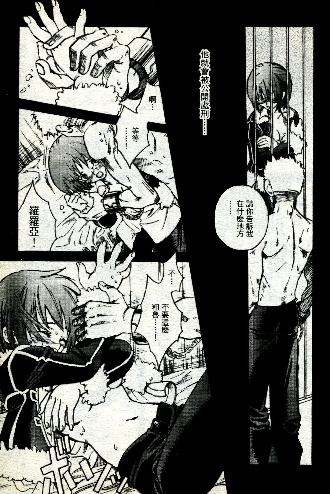 海賊女王 11 Fhentai - Page 8