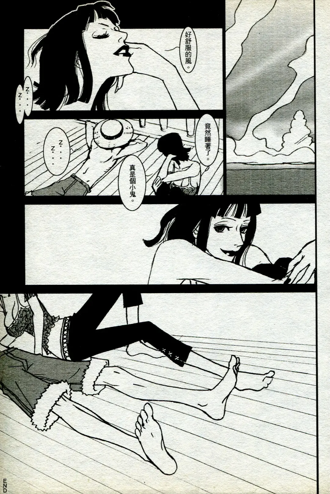 海賊女王 11 Fhentai - Page 96