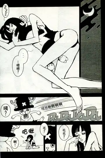 海賊女王 11 Fhentai - Page 101