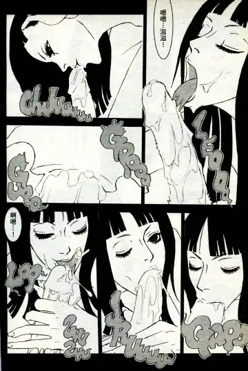 海賊女王 11 Fhentai - Page 109