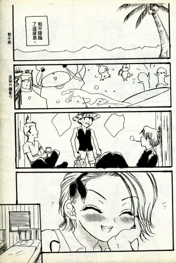 海賊女王 11 Fhentai - Page 112