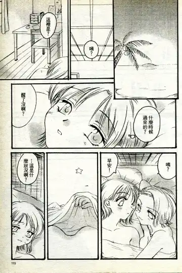 海賊女王 11 Fhentai - Page 116