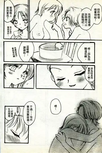 海賊女王 11 Fhentai - Page 117
