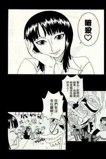 海賊女王 11 Fhentai - Page 132