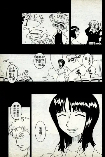 海賊女王 11 Fhentai - Page 134