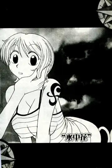 海賊女王 11 Fhentai - Page 135