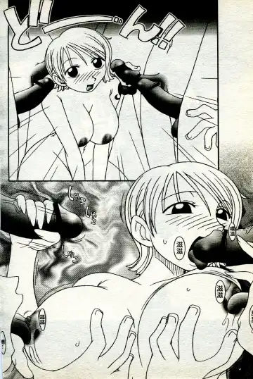 海賊女王 11 Fhentai - Page 137