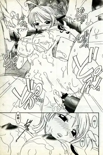 海賊女王 11 Fhentai - Page 140