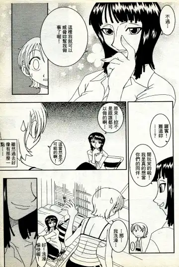 海賊女王 11 Fhentai - Page 144