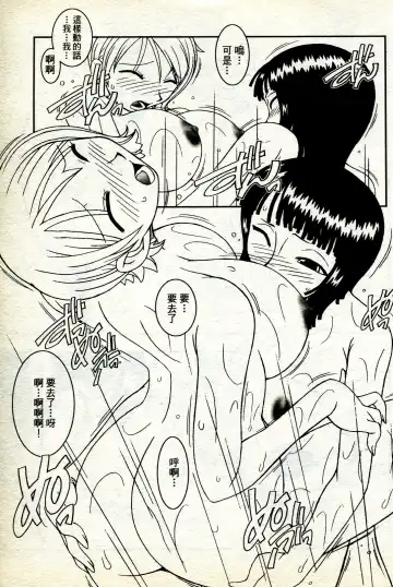 海賊女王 11 Fhentai - Page 154