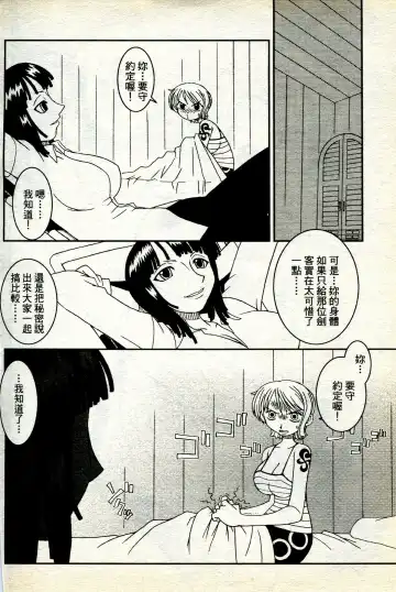 海賊女王 11 Fhentai - Page 157