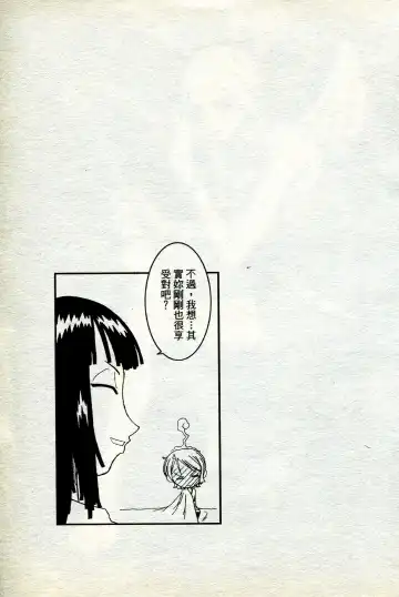 海賊女王 11 Fhentai - Page 158