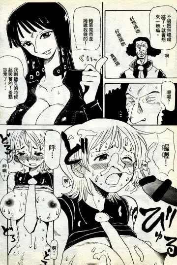 海賊女王 11 Fhentai - Page 21