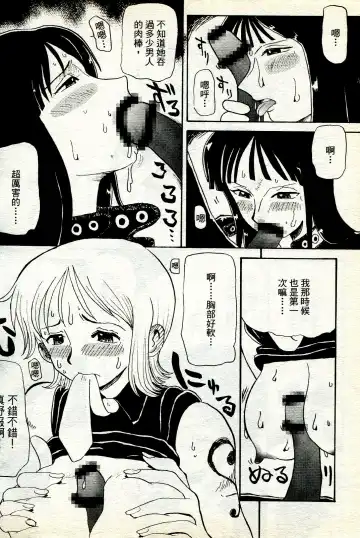 海賊女王 11 Fhentai - Page 23