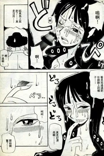 海賊女王 11 Fhentai - Page 24