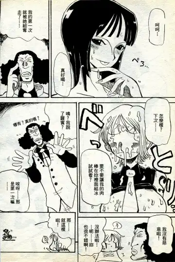 海賊女王 11 Fhentai - Page 33