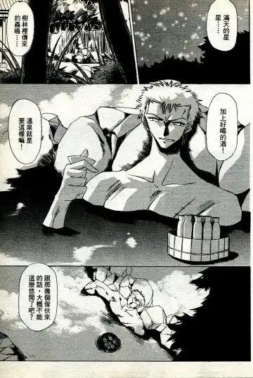 海賊女王 11 Fhentai - Page 36