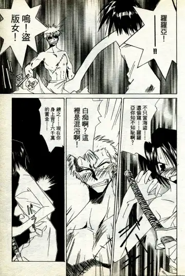 海賊女王 11 Fhentai - Page 38