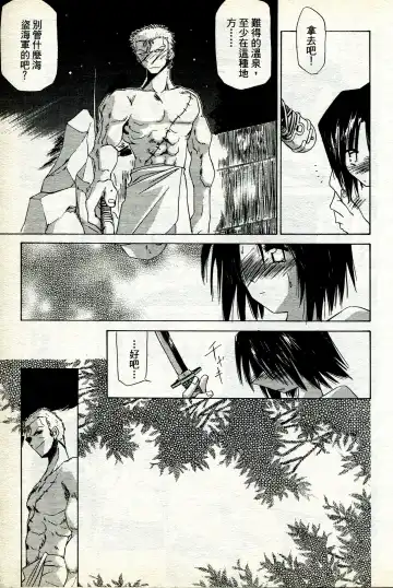 海賊女王 11 Fhentai - Page 40