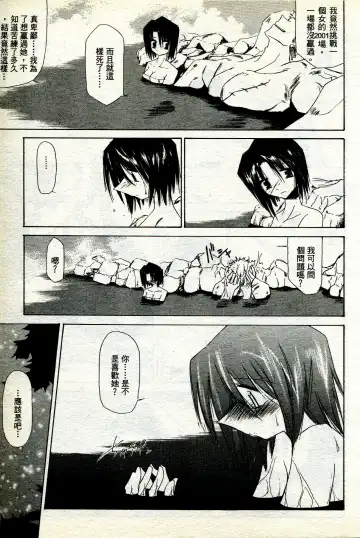 海賊女王 11 Fhentai - Page 42