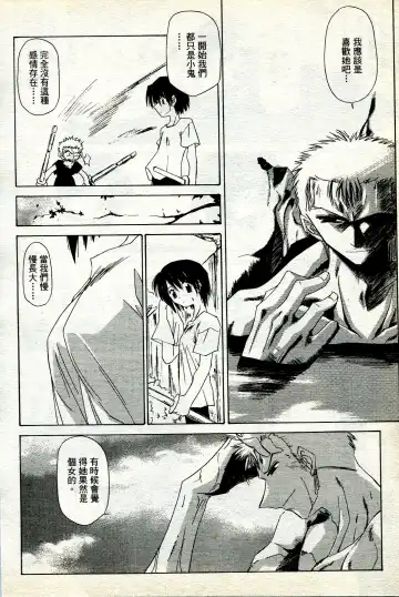 海賊女王 11 Fhentai - Page 43