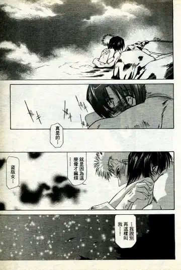 海賊女王 11 Fhentai - Page 46