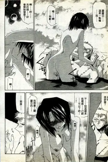 海賊女王 11 Fhentai - Page 49