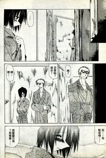 海賊女王 11 Fhentai - Page 53