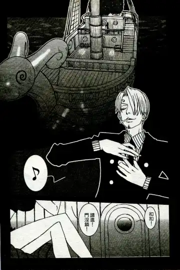 海賊女王 11 Fhentai - Page 67