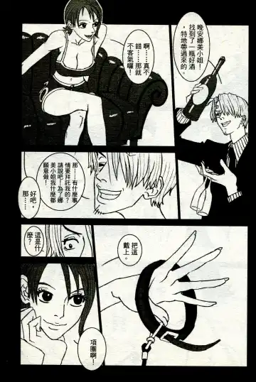 海賊女王 11 Fhentai - Page 68