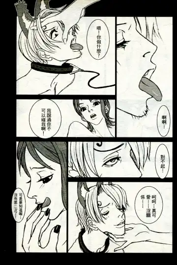 海賊女王 11 Fhentai - Page 72