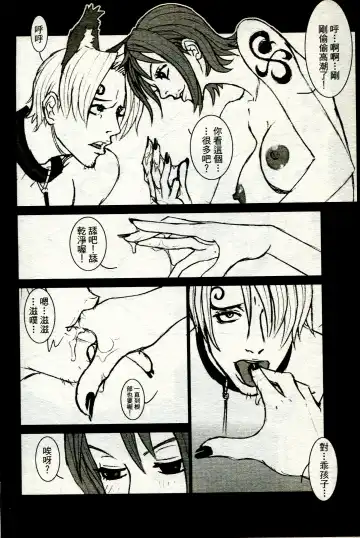 海賊女王 11 Fhentai - Page 75