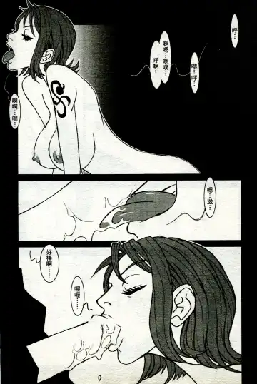 海賊女王 11 Fhentai - Page 77